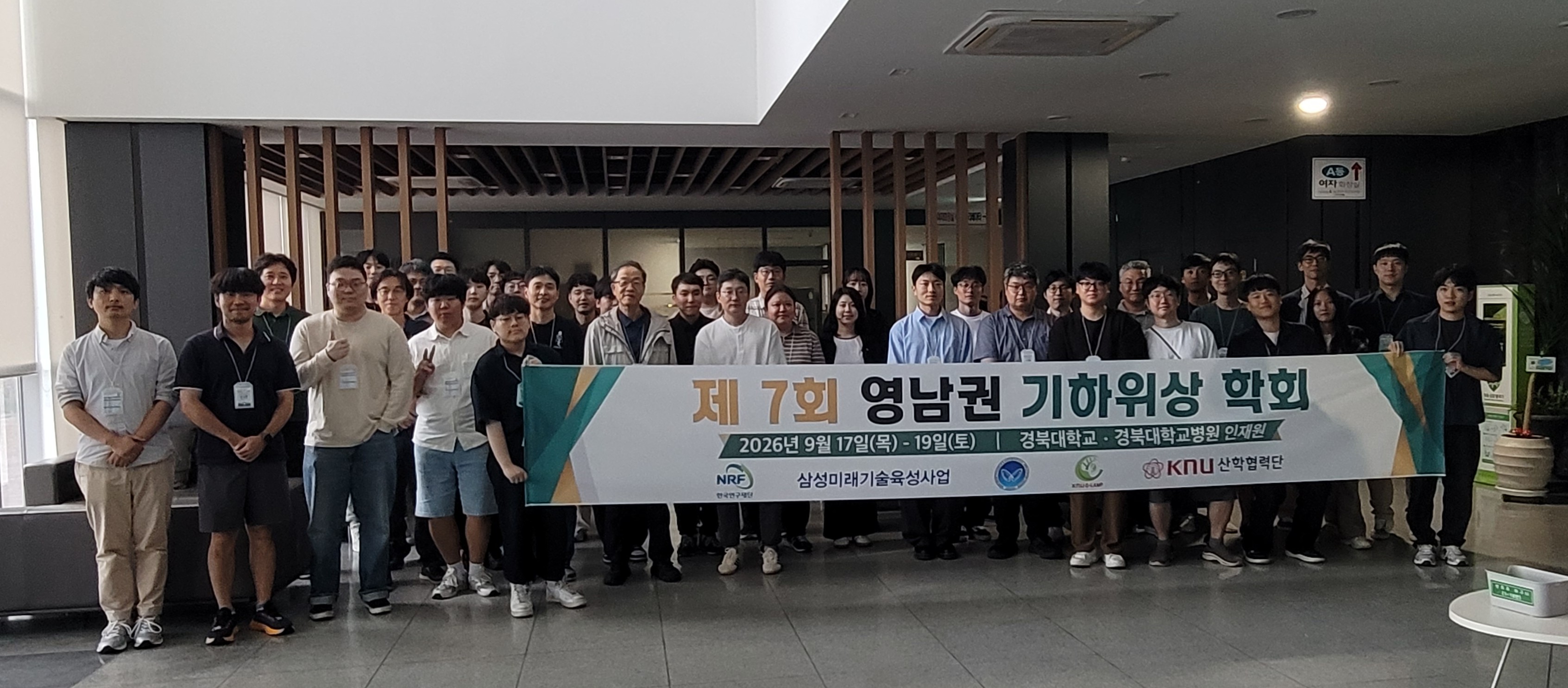 Group photo of the 7th Workshop on Geometry and Topology around Young-Nam